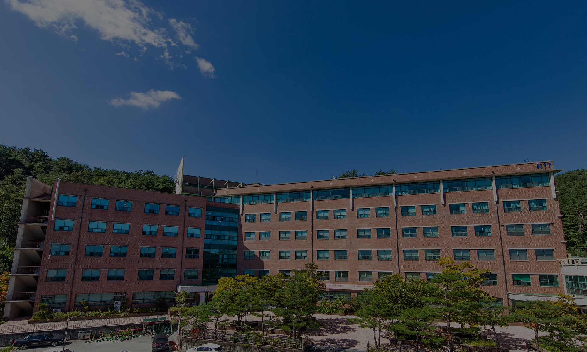 생명대 건물 사진